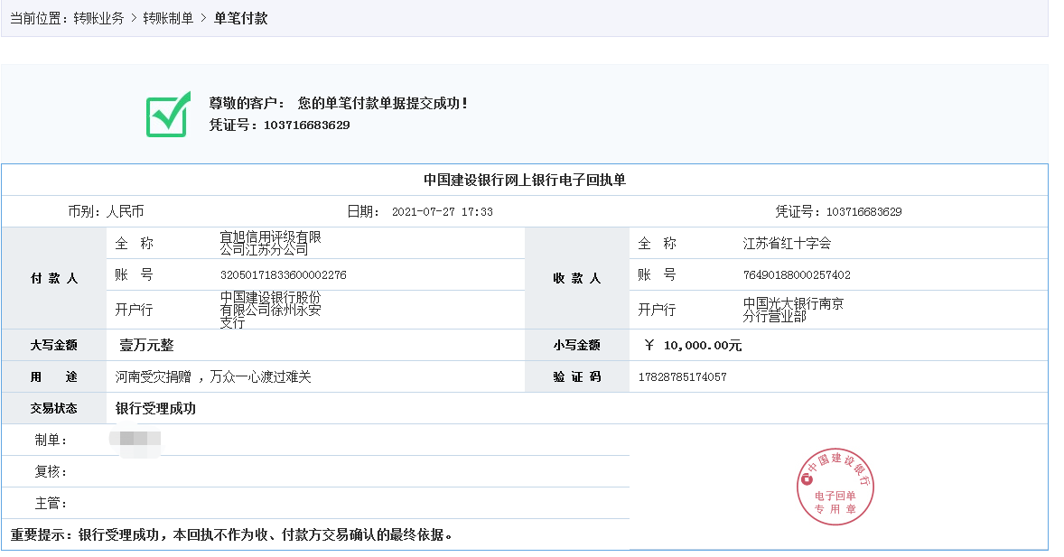 守望相助，風(fēng)“豫”同“州”，我們在一起。