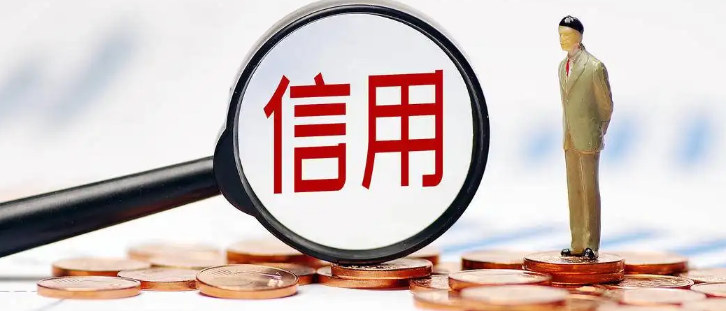 兩部門：加快構(gòu)建全國一體化融資信用服務(wù)平臺(tái)網(wǎng)絡(luò)